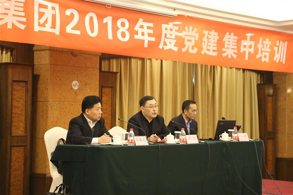 济南五星体育(中国)官方网站举办2018年度党建集中培训