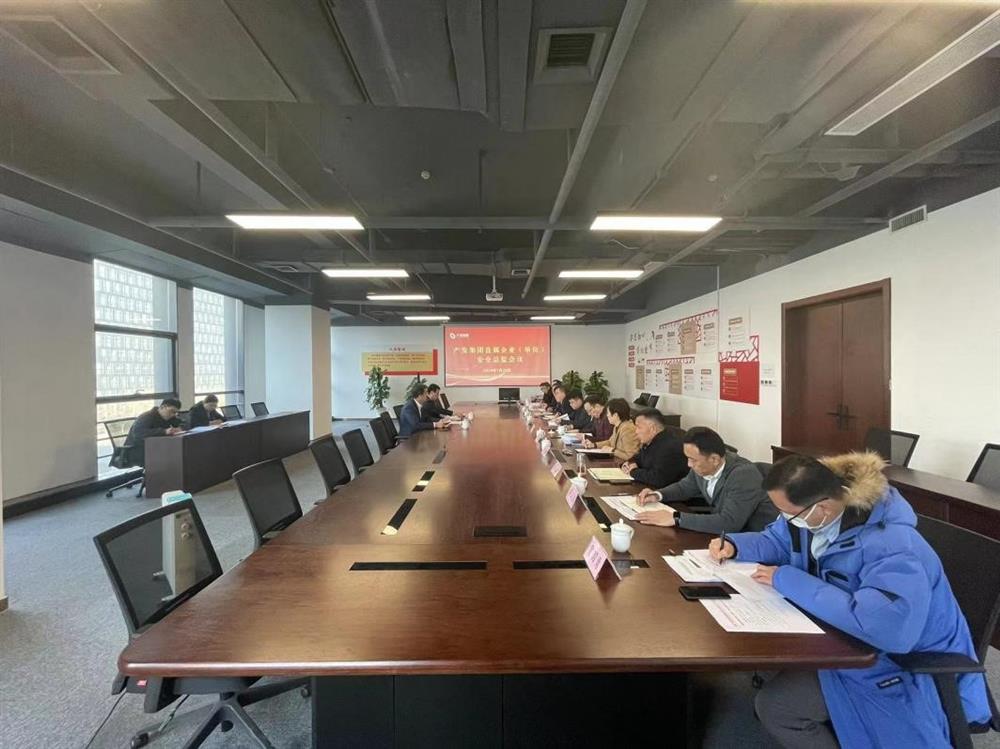济南五星体育(中国)官方网站召开 直属企业（单位）安全总监工作会议